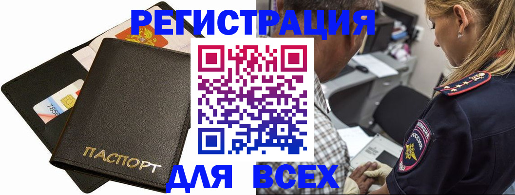 где прописаться в Сальске
