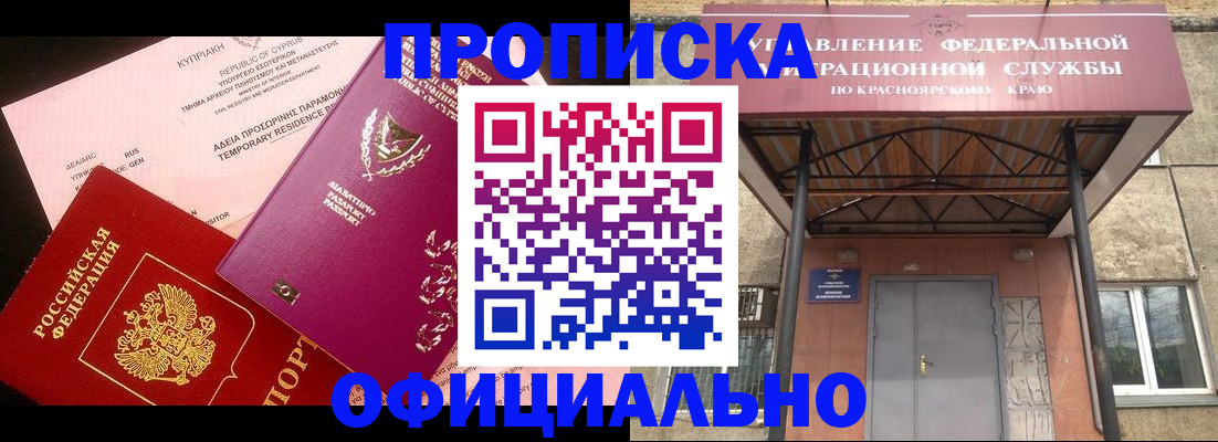 прописка регистрация в Сальске