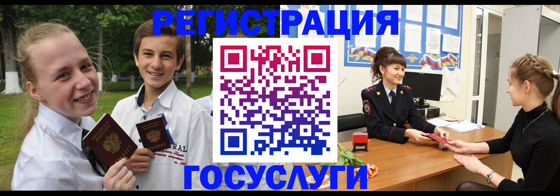 временная регистрация законно в Сальске